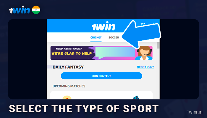 Select the type of fantasy sports at 1Win